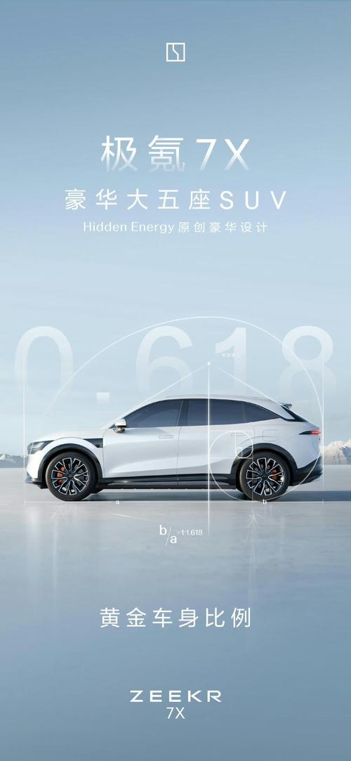 东莞东城区福畅缘企业管理咨询雪佛兰的品牌故事与传播，极氪X紧凑型SUV的时尚与科技